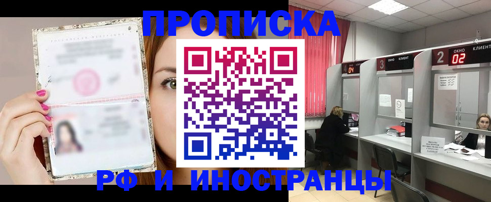 временная регистрация в Майкопе