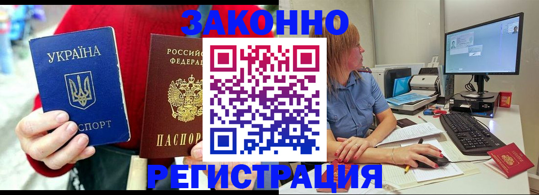 временная регистрация поиск в Майкопе