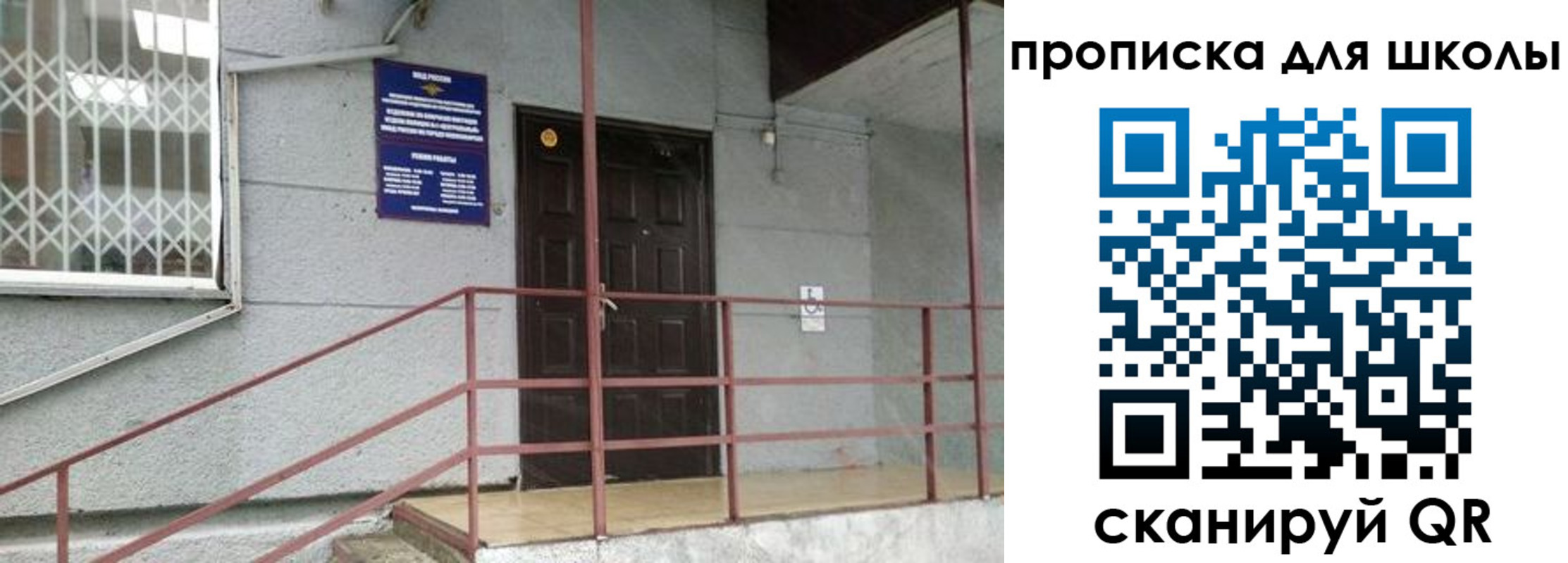 временная прописка в Майкопе