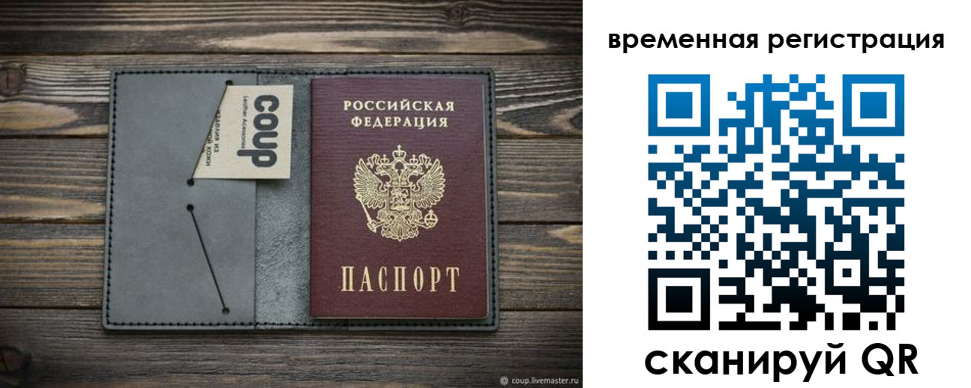 прописка в Майкопе