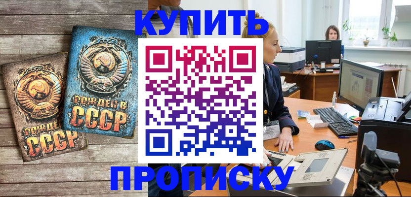 регистрация в Майкопе