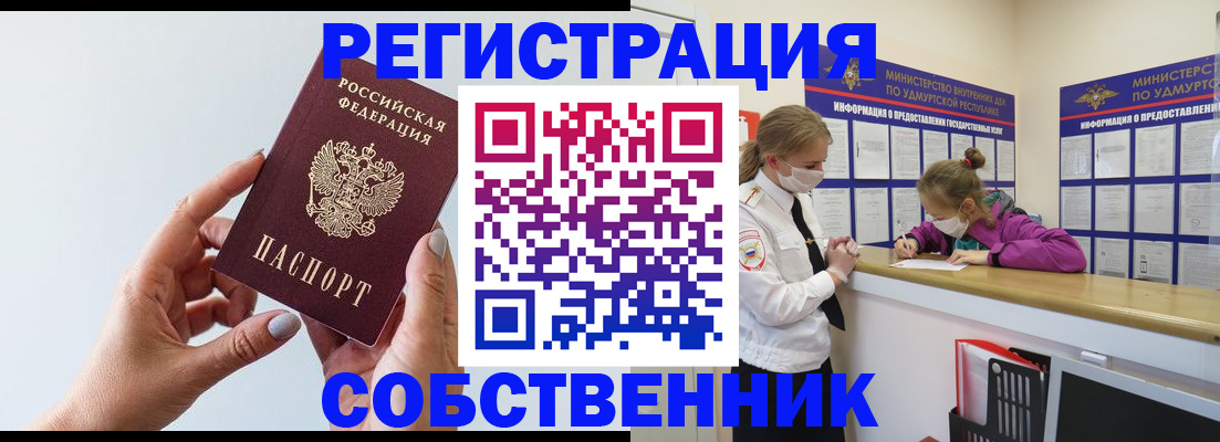 прописка для кредита в Майкопе