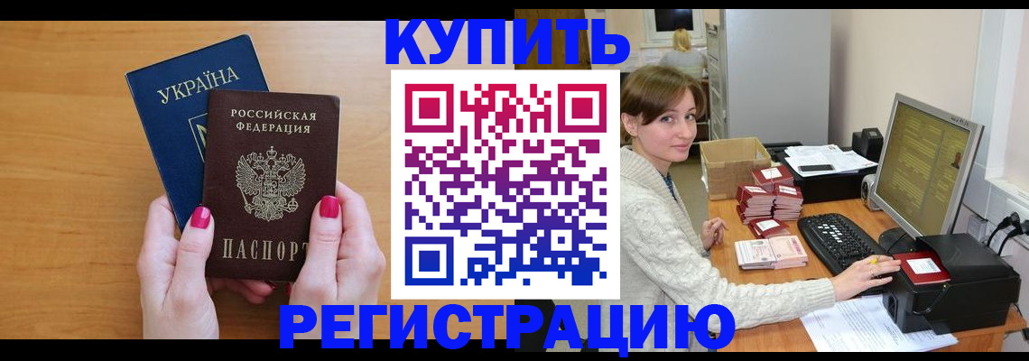 прописка законно в Майкопе