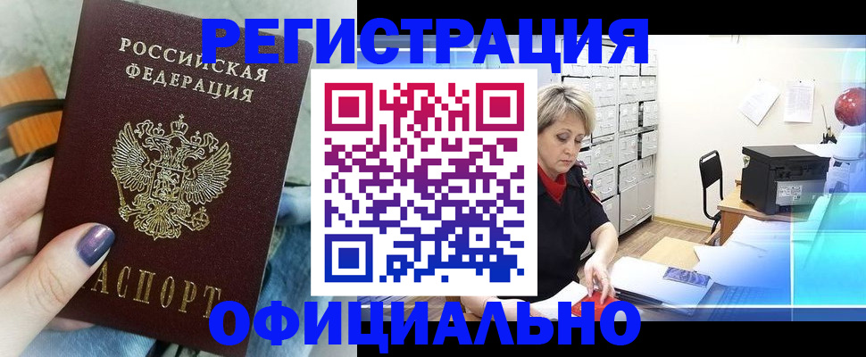 прописка для школы в Майкопе