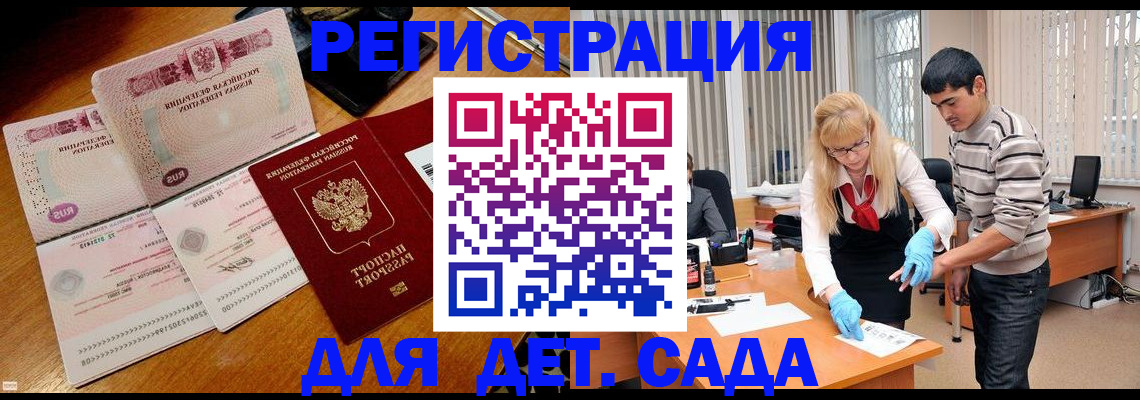 временная регистрация собственник в Майкопе