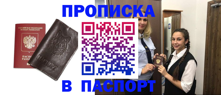 пропишу в квартире в Майкопе