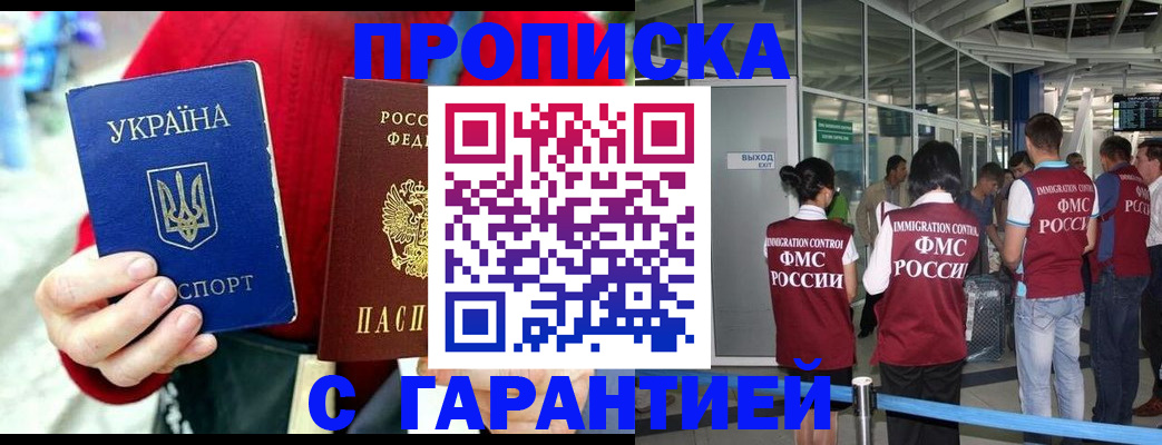 временная регистрация купить в Майкопе